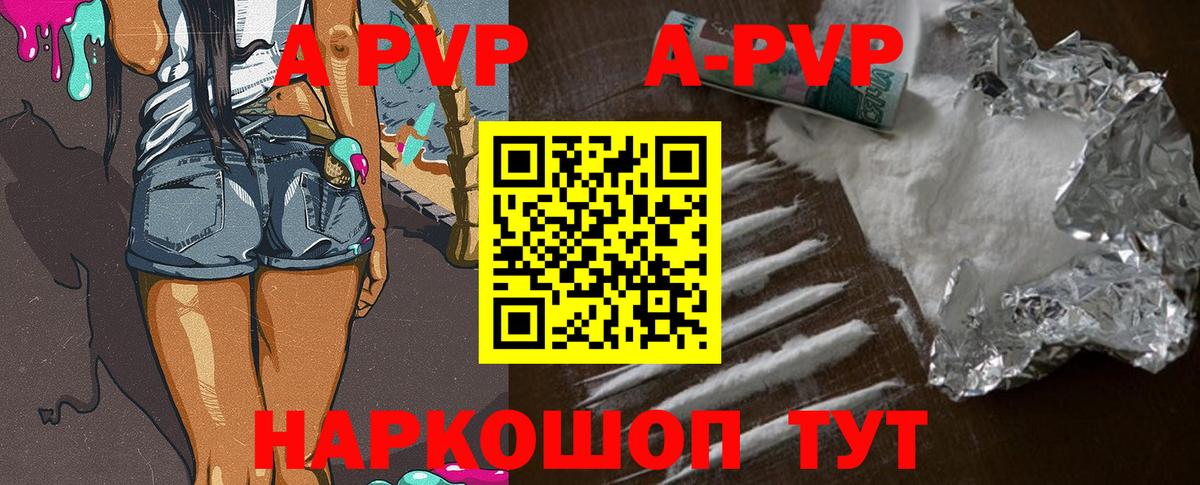 Alpha-PVP крисы CK Ахтубинск
