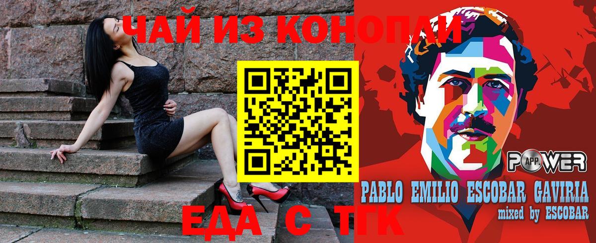 Ахтубинск  Еда ТГК марихуана  Вход с VPN 