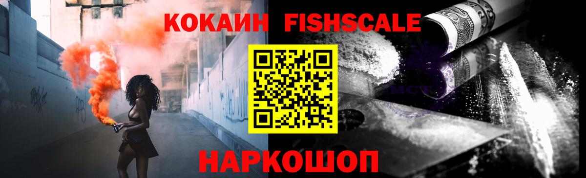 Cocaine Эквадор Ахтубинск