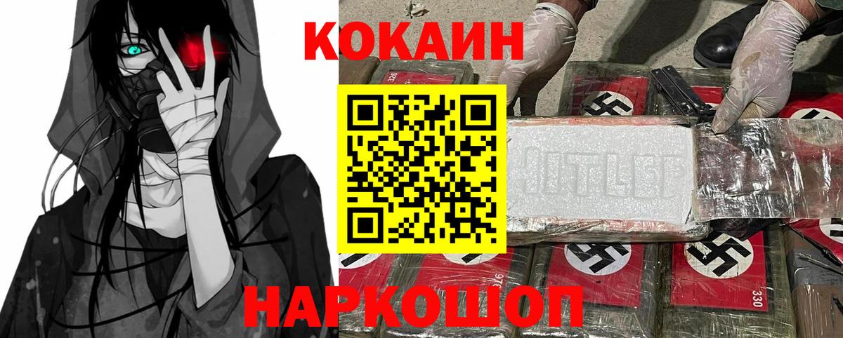 COCAIN Боливия  Кокаин Эквадор  КОКАИН  Ахтубинск  Вход с VPN 