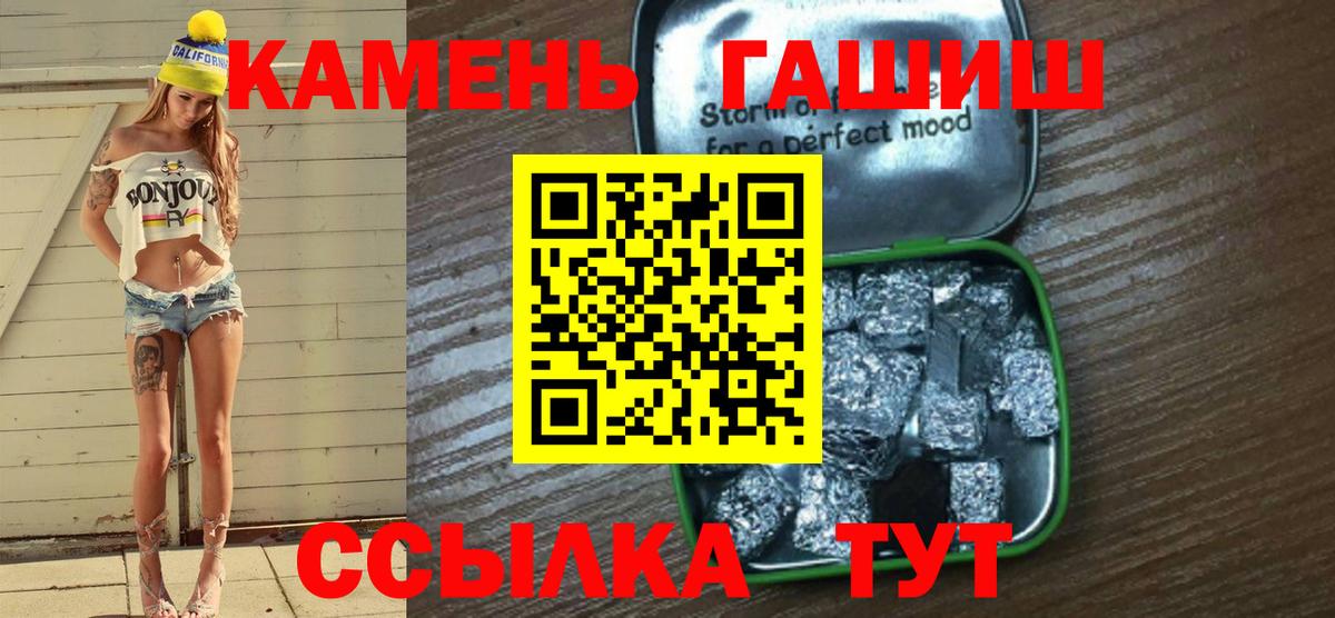 ГАШИШ ice o lator Ахтубинск