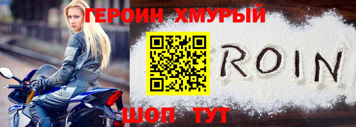 Ахтубинск  ГЕРОИН белый  ГЕРОИН  Вход с VPN 