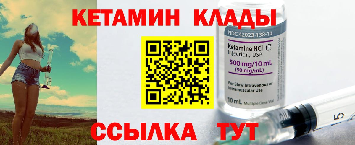 Кетамин ketamine  Вход с VPN  КЕТАМИН ketamine  blacksprut как войти  Ахтубинск 