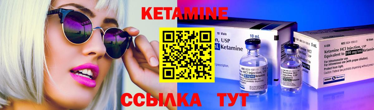 КЕТАМИН VHQ Ахтубинск