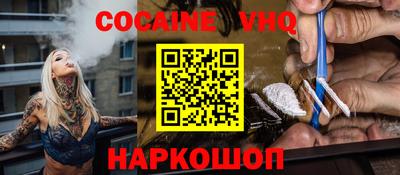 кокаин Славянск-на-Кубани