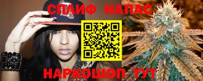 каннабис Славгород