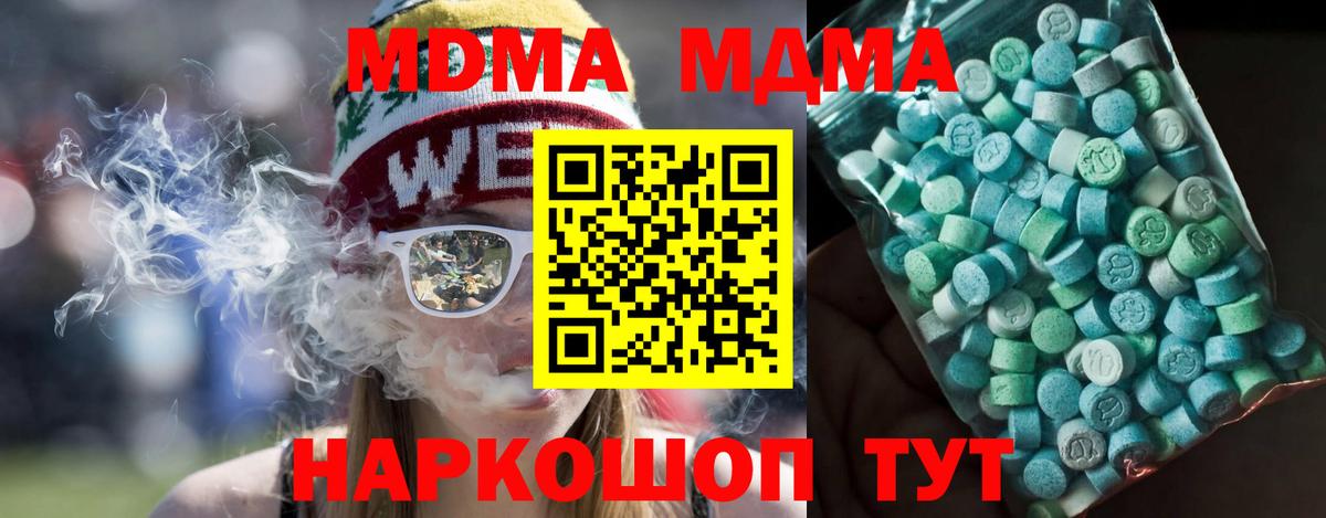 MDMA Molly Ахтубинск
