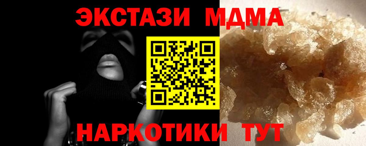MDMA Molly  Вход с VPN  Ахтубинск 