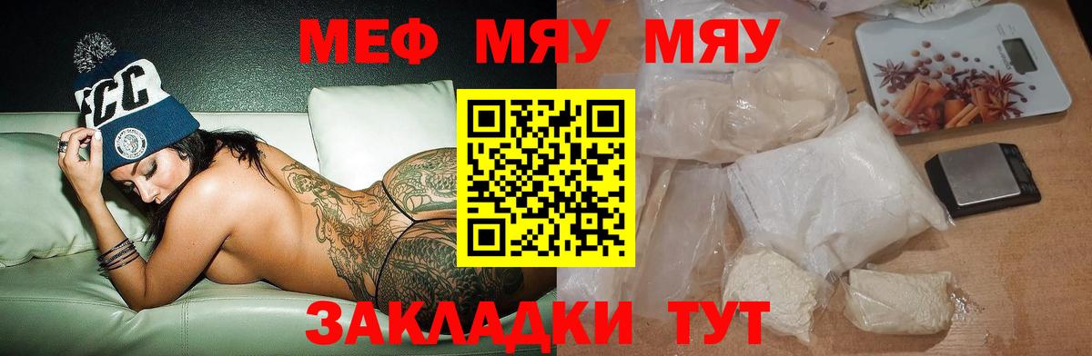 MEGA tor  Меф мяу мяу  Ахтубинск  Вход с VPN  Мефедрон mephedrone  МЯУ-МЯУ 