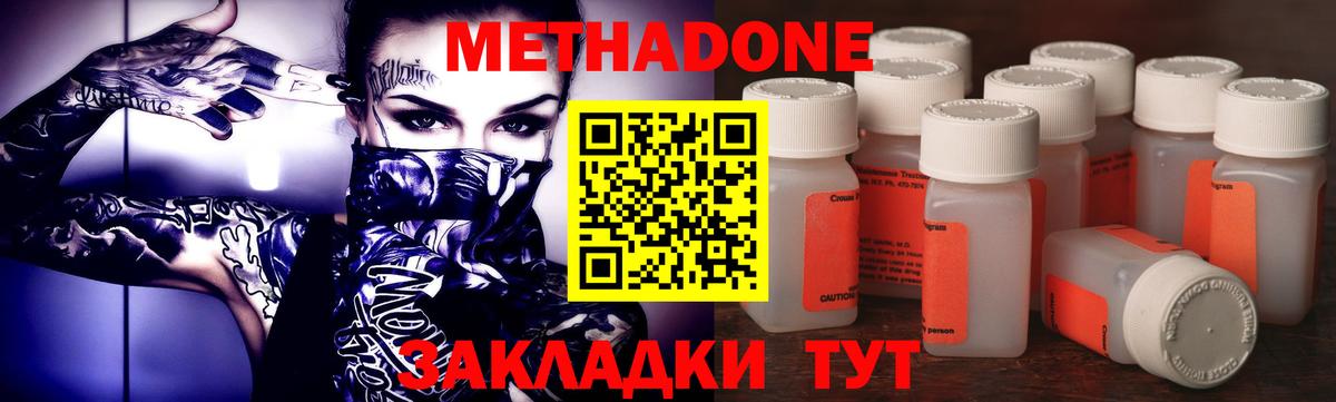 Ахтубинск  Метадон белоснежный  Вход с VPN 