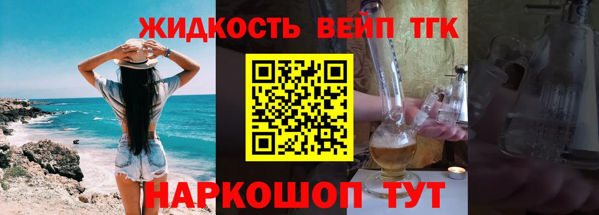 ТГК вейп с тгк  Вход с VPN  Ахтубинск 
